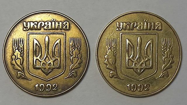 Сколько стоит РЕДКАЯ 50 копеек 1992 года 3(1)ААм! Цена растёт!