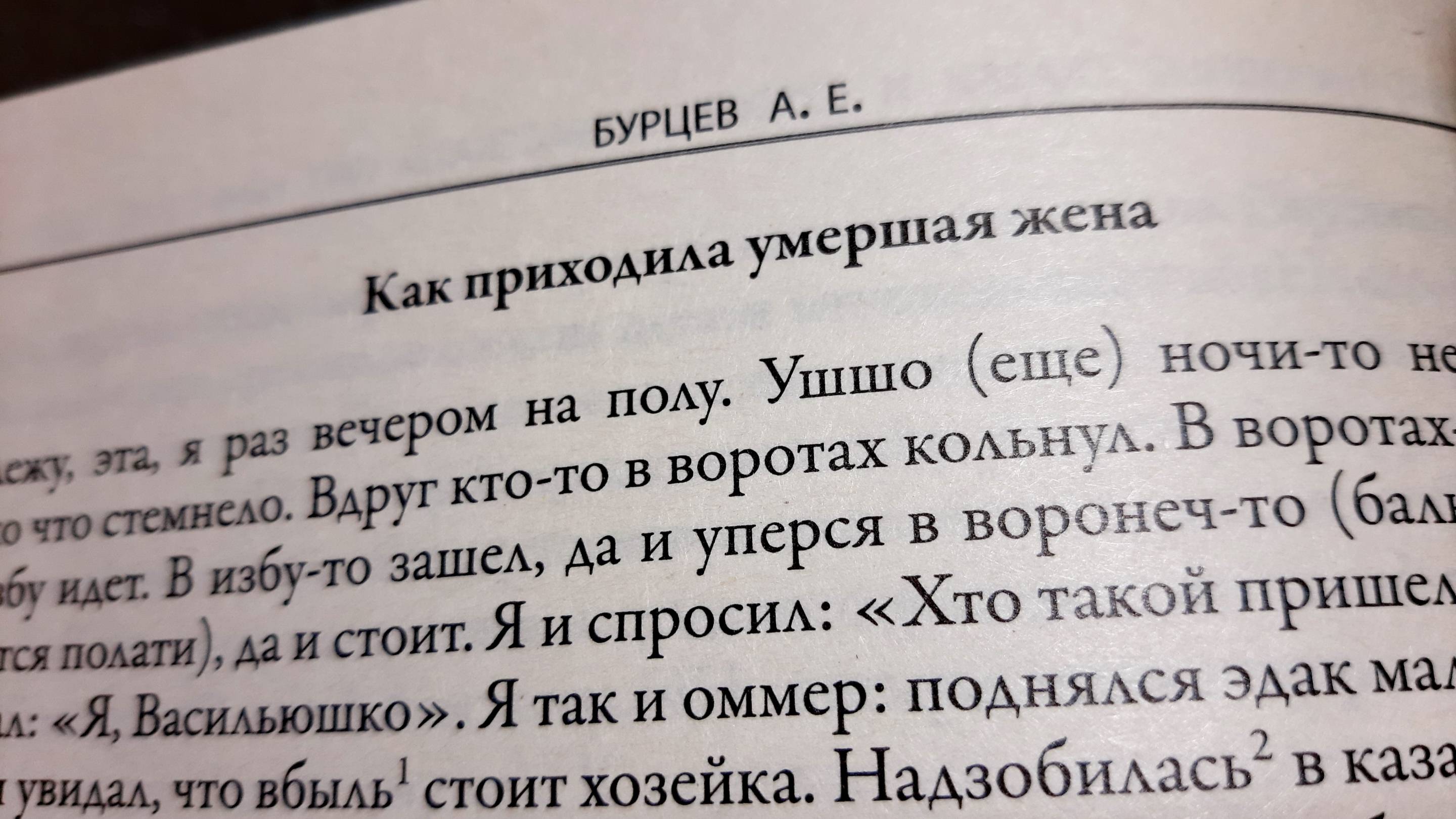 Страшилка на ночь