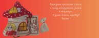 Народные приметы о том, к чему обнаружить божью коровку и сколько точек нужно для счастья? Часть 1
