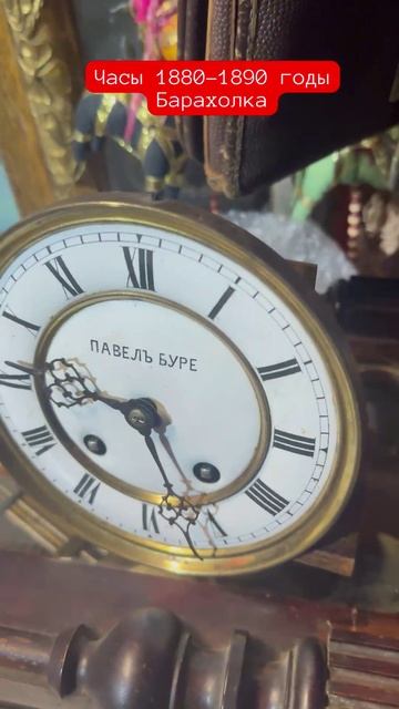Блошиный рынок. Часы Павел Буре. 19 век.#shorts