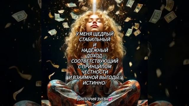 Аффирмация Невилла Годдарда