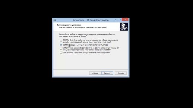 Выпуск 43. Установка и обновление IT Окна Конструктор 4