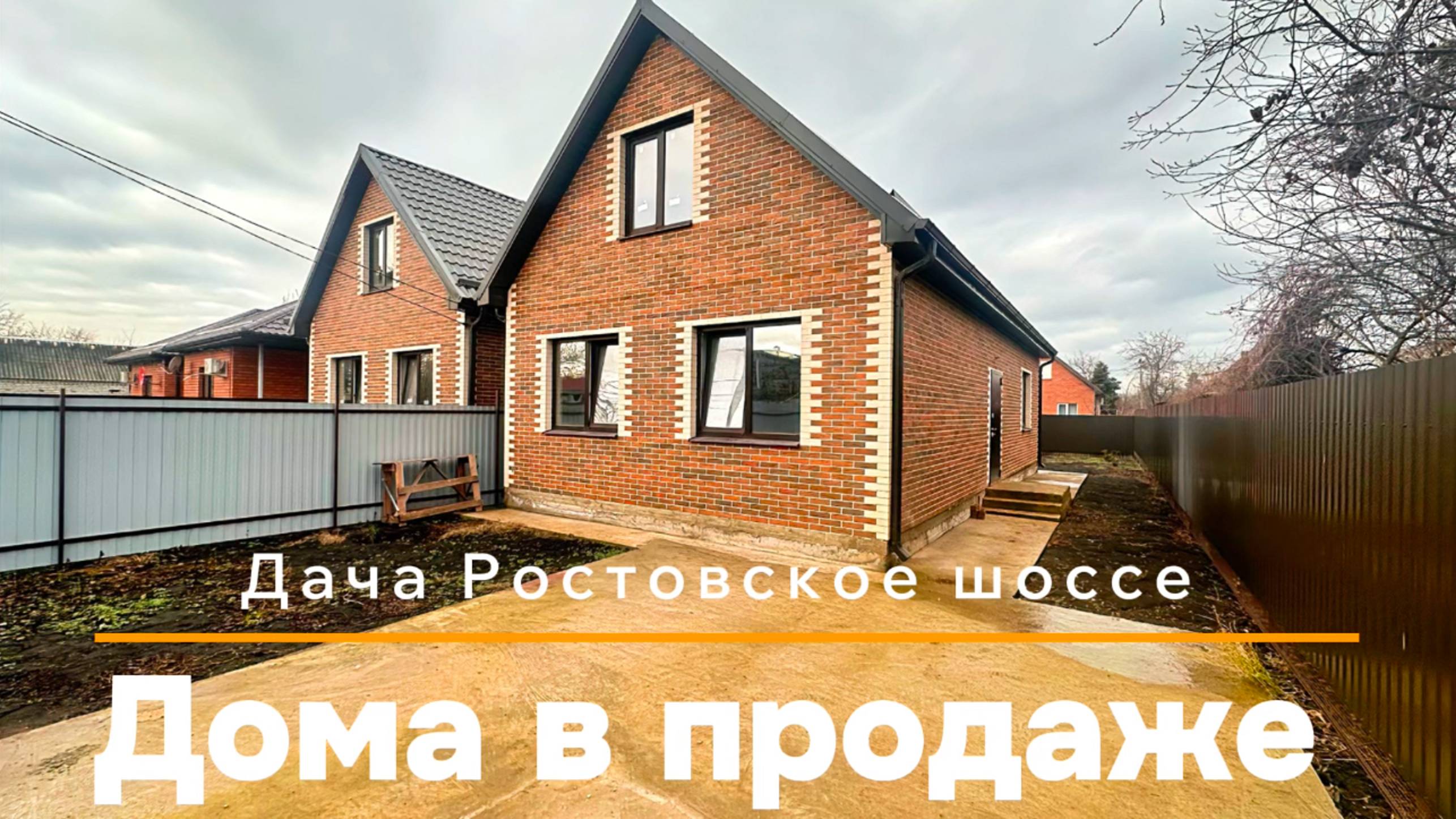 Дома в Краснодаре Дача за 7 млн