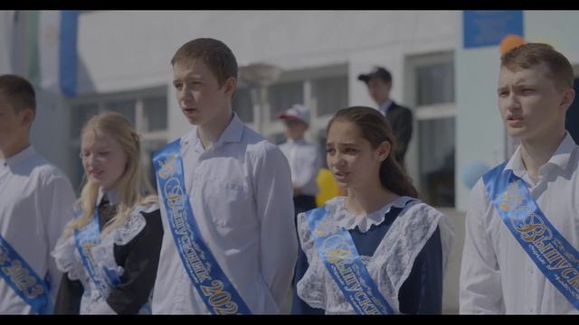 Последний звонок 2023