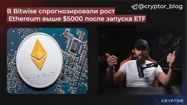 № 1 - Трамп пампит BTC.   В России разрешили крипту.   Mt.Gox не продают BTC.   Solana штурмует хаи