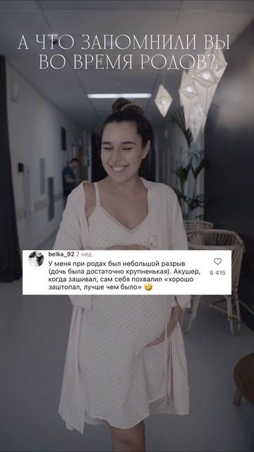 А что вам говорили во время родов?