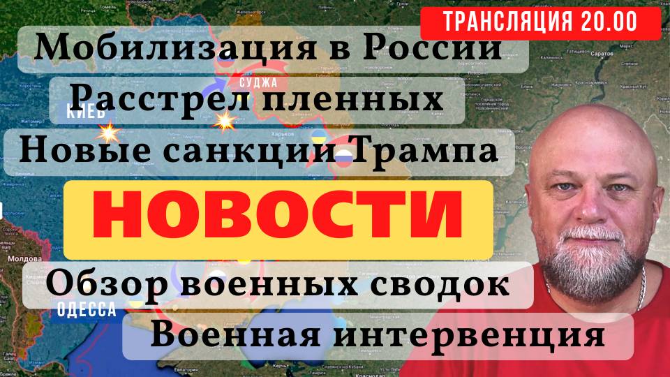 🔴23.01.25🔴СРОЧНО❗МОБИЛИЗАЦИЯ В РОССИИ❗НОВЫЕ САНКЦИИ❗ВОЙСКА АНГЛИИ И ФРАНЦИИ НА УКРАИНЕ❗ИНФОДОЗОР