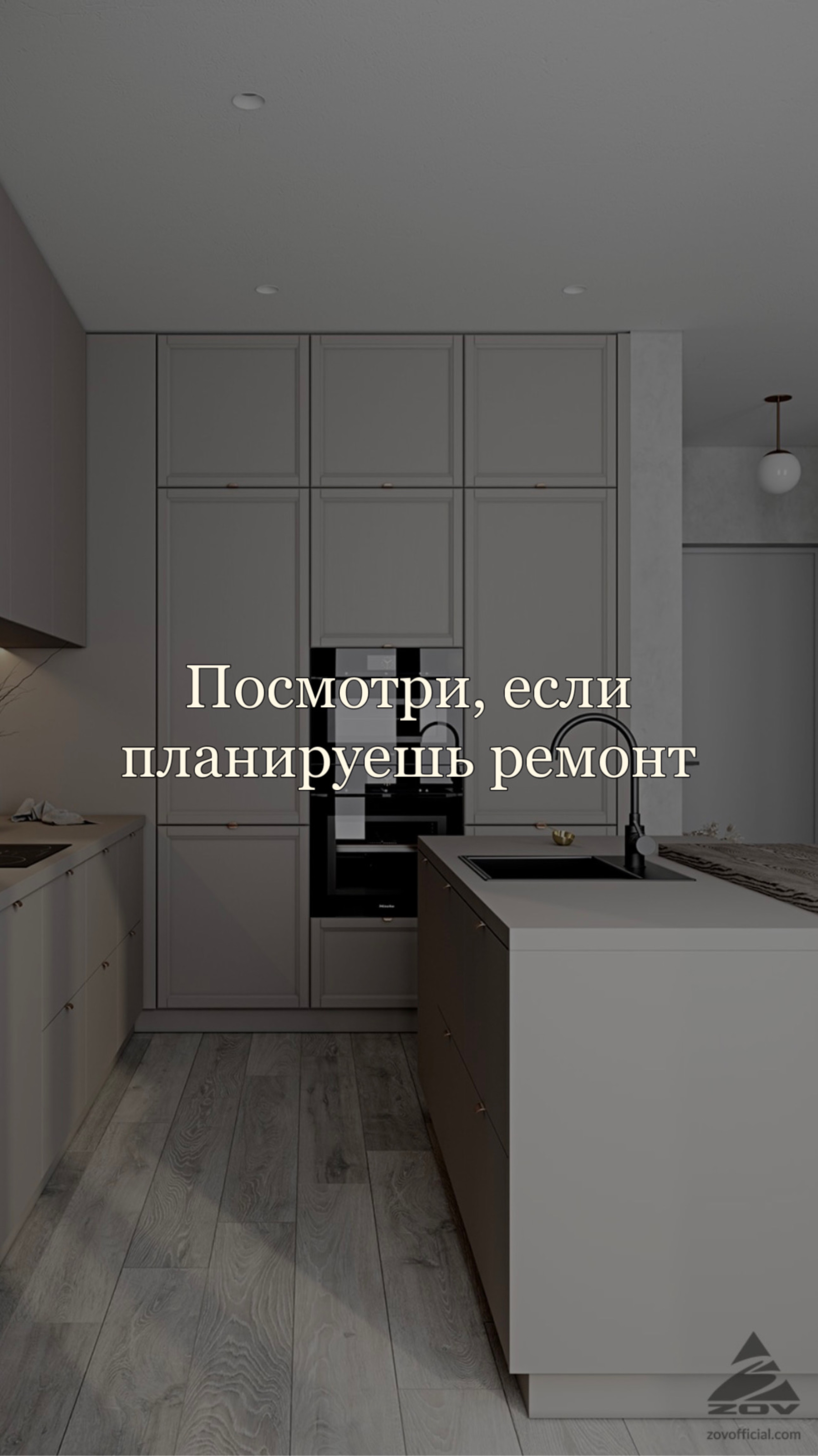 Мифы о ремонте кухни