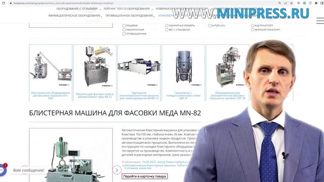 Гранулятор для сухого гранулирования порошков GK-25 Minipress.ru