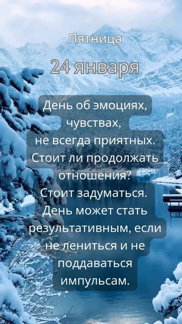 прогноз на день (2)