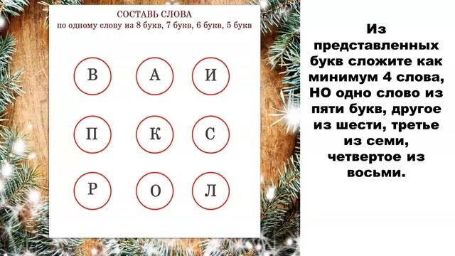 Тренажер для мозга. Ведущая Анна Кутаева. 08.01.2025