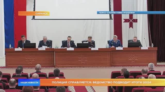 Полиция справляется: ведомство подводит итоги 2024