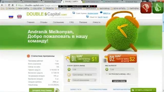 ЗАРОБОТОК В ИНТЕРНЕТЕ И ОТЗЫВЫ О САЙТАХ НА 02, 10, 2012.mp4