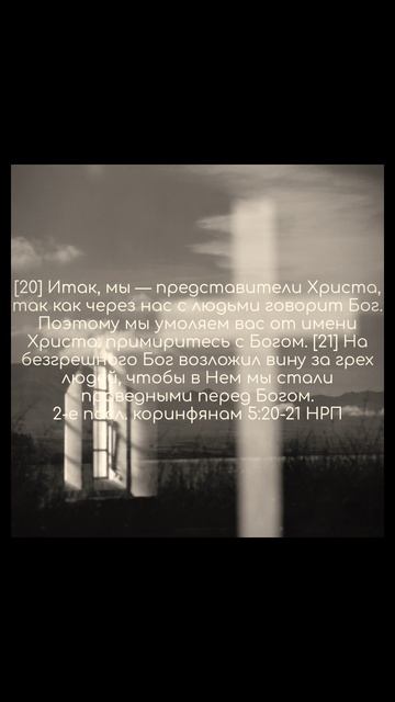 #Бог #Христос #Господь #любовь #вера #благодать #Библия #ХристосВоскрес #христианство #youversion