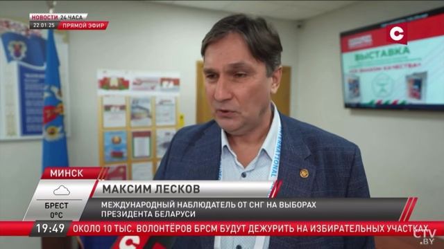 Наблюдение на выборах Президента Белоруссии