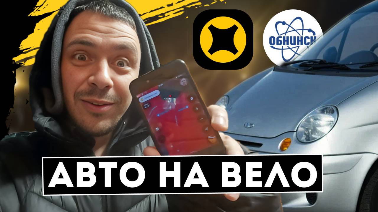 ЯНДЕКС ЕДА ПЛАНОВЫЙ СЛОТ ДОСТАВКА В СТАТУСЕ ВЕЛО/Доставка на своем авто/Работа курьером в Яндекс