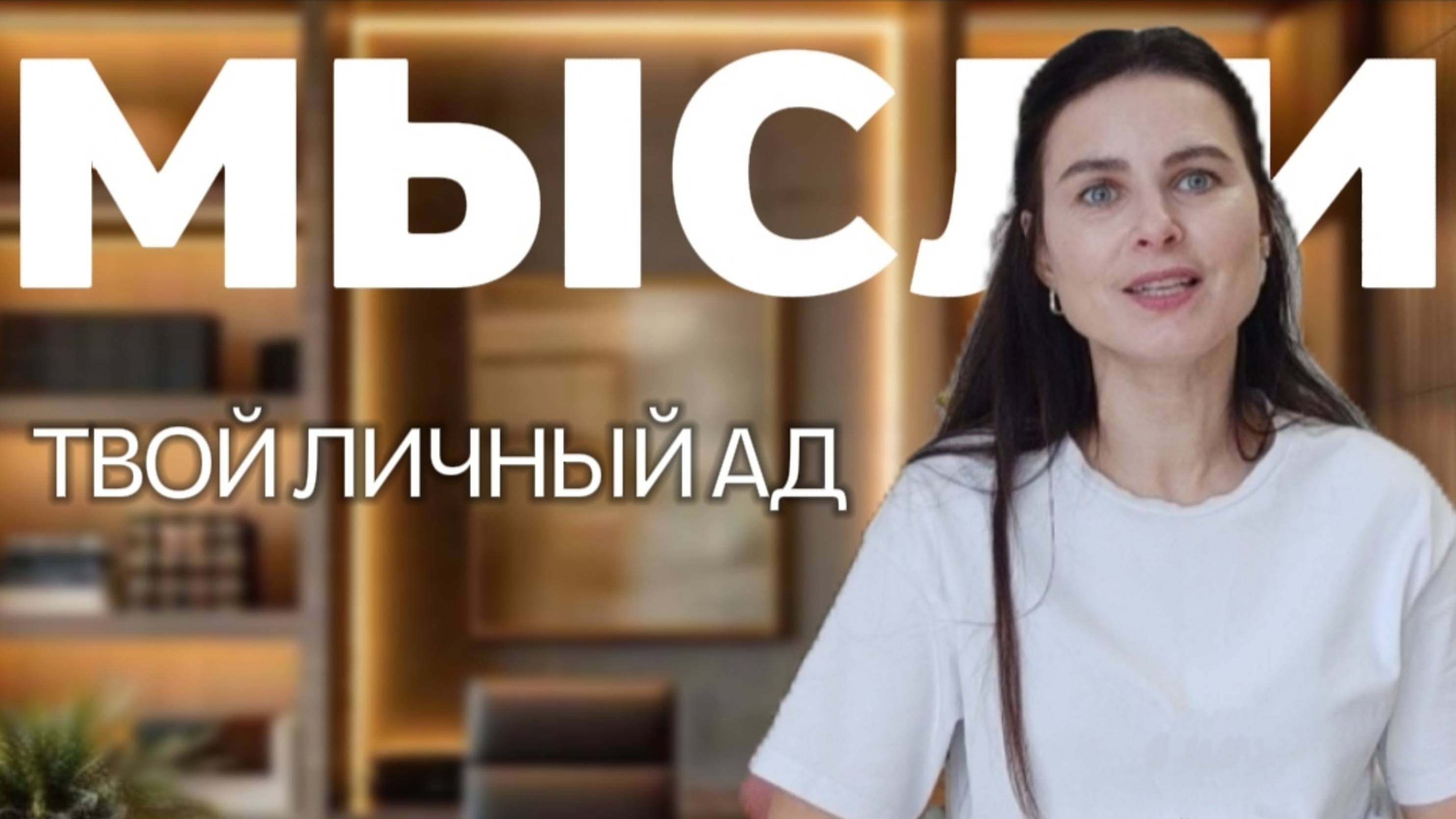 Если это происходит, значит тебе это... интересно