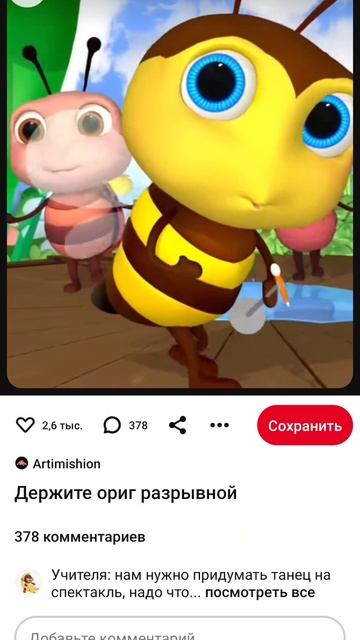 я когда заболела и не иду в школу