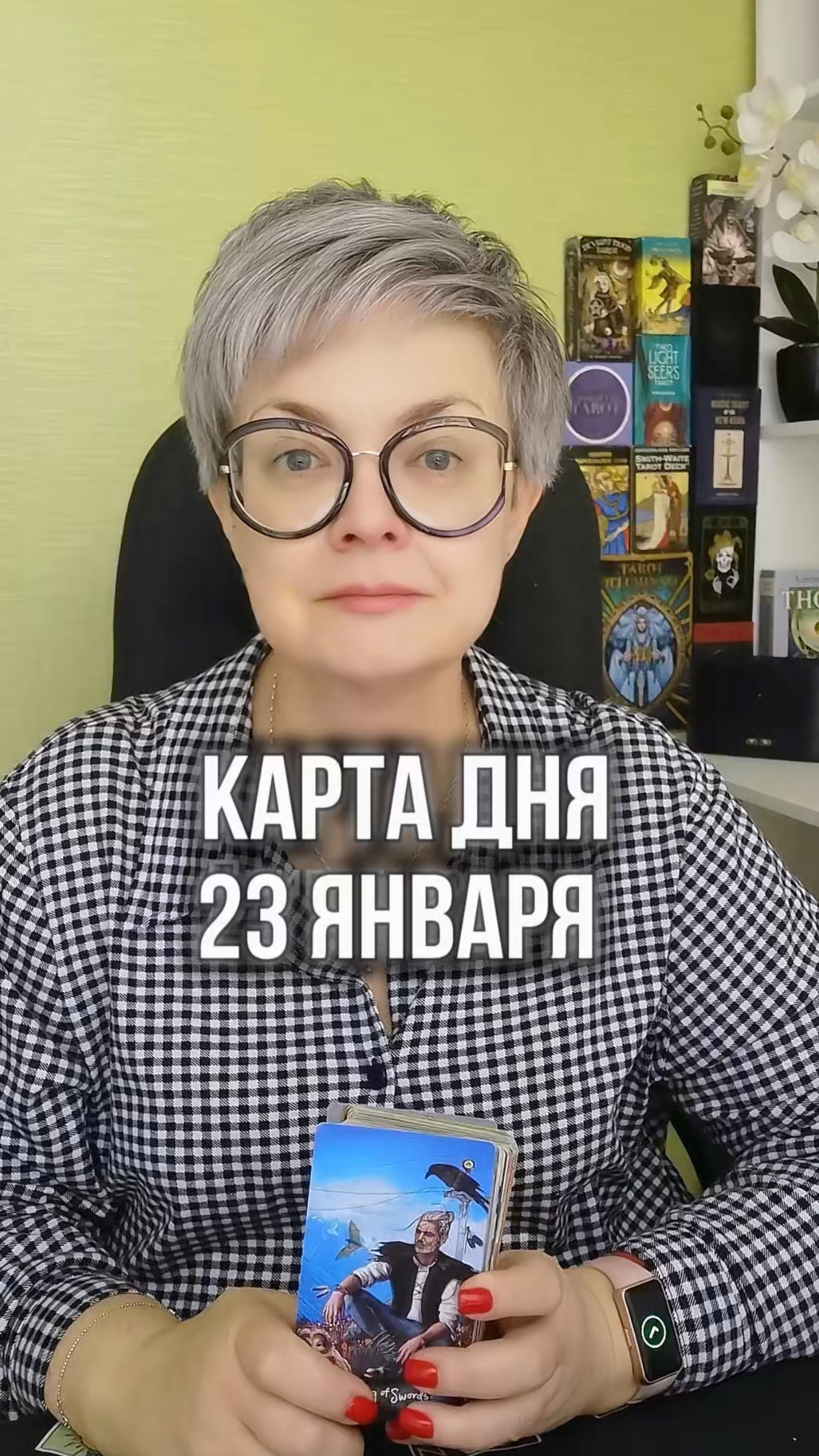 Карта дня 23 января