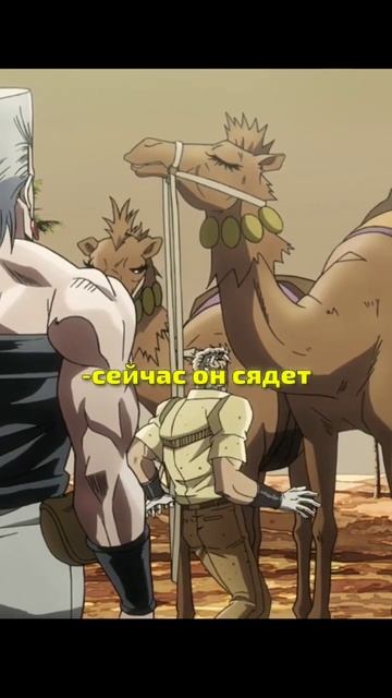 Что то пошло не по плану #аниме #джоджо