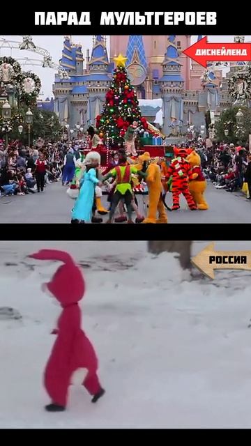 Диснейленд - Россия - Парад мультгероев