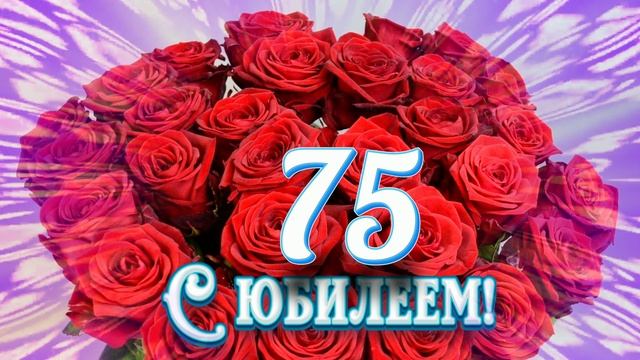 Футаж. С юбилеем 15