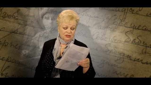 Специальный проект "МегаФона" Фронтовые Письма ТАТЬЯНА МИРОНОВА