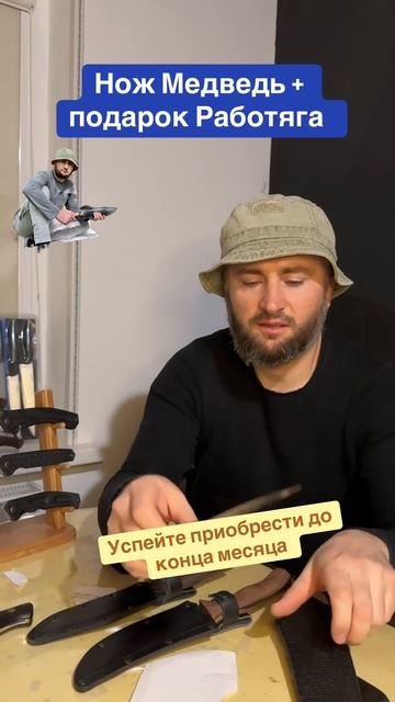 Нож Медведь золотая середина + подарок