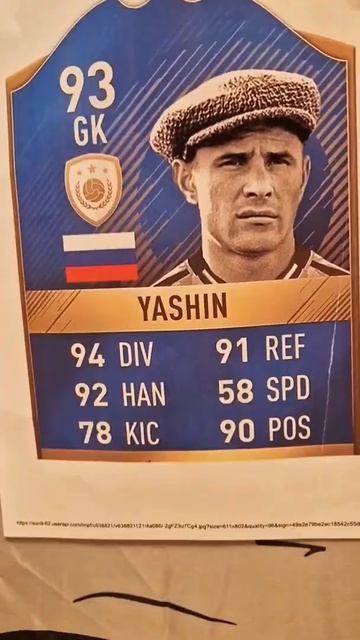 Кто забьёт Яшину⚽️