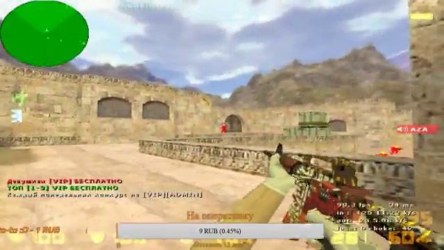 СТРИМ ПО КС 1.6 ТАЩИМ ПАБЛИКИ ИЛИ НЕТ :D