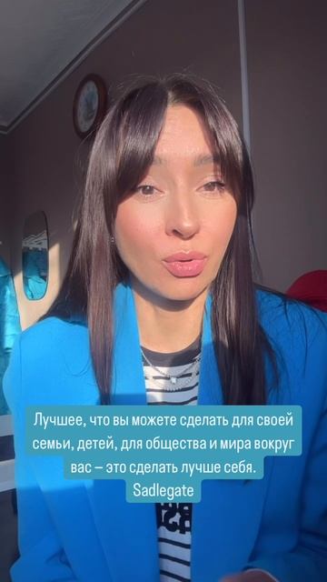 Лучшее что мы можем сделать для наших отношений, это сделать «лучше» себя.