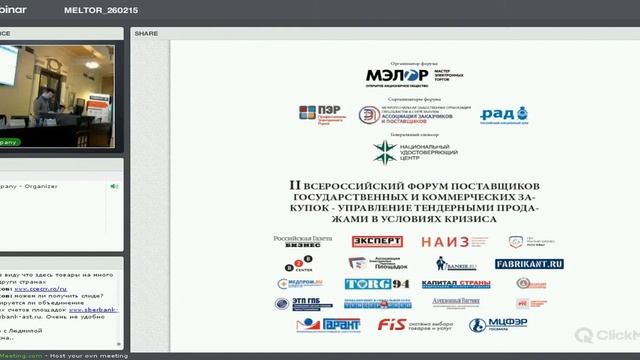 Сергей Замятнин, Руководитель направления развития ЗАО «Сбербанк-АСТ»