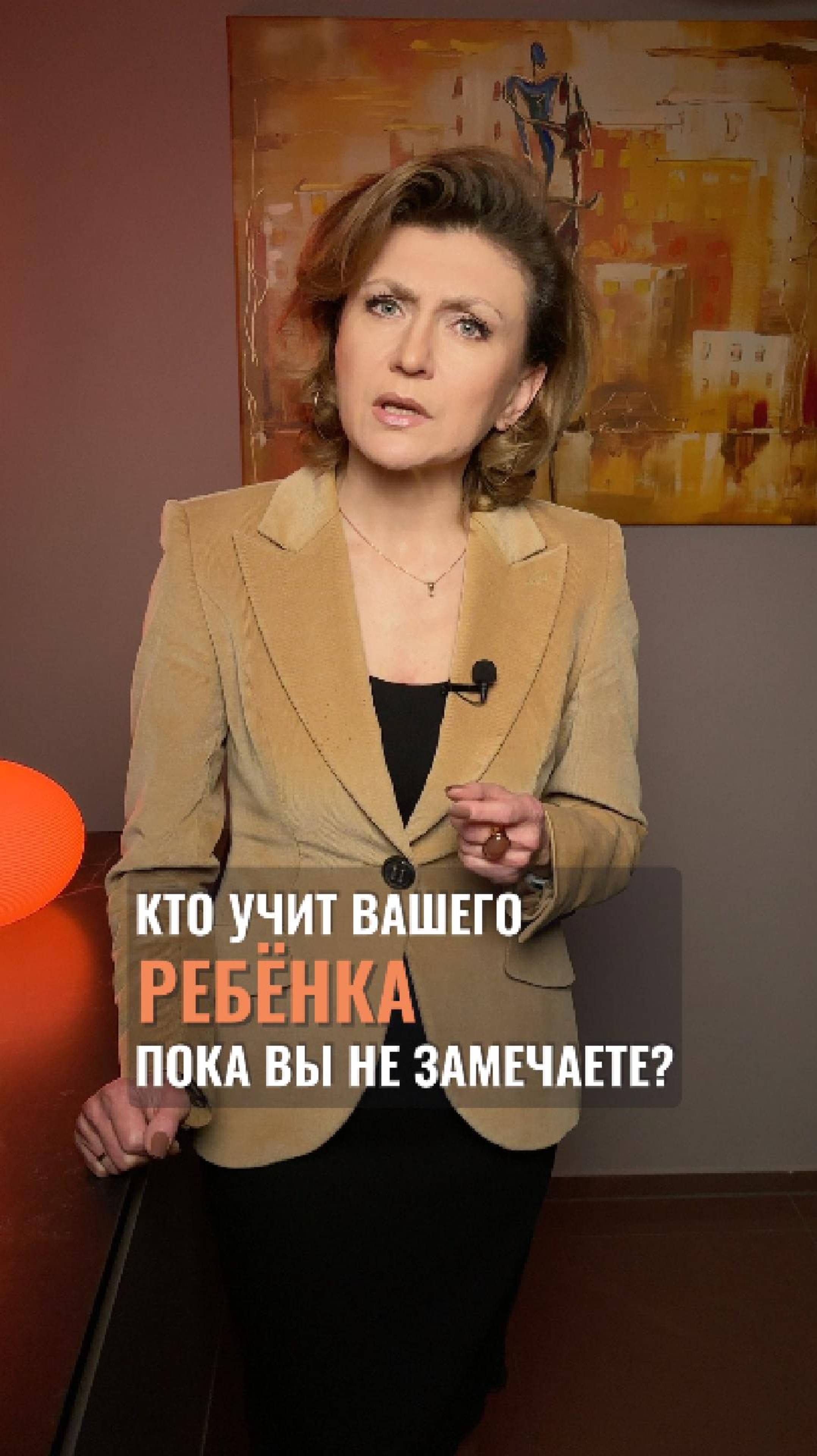 Кто учит вашего ребенка пока вы не замечаете? #психология #психологияотношений #воспитаниедетей