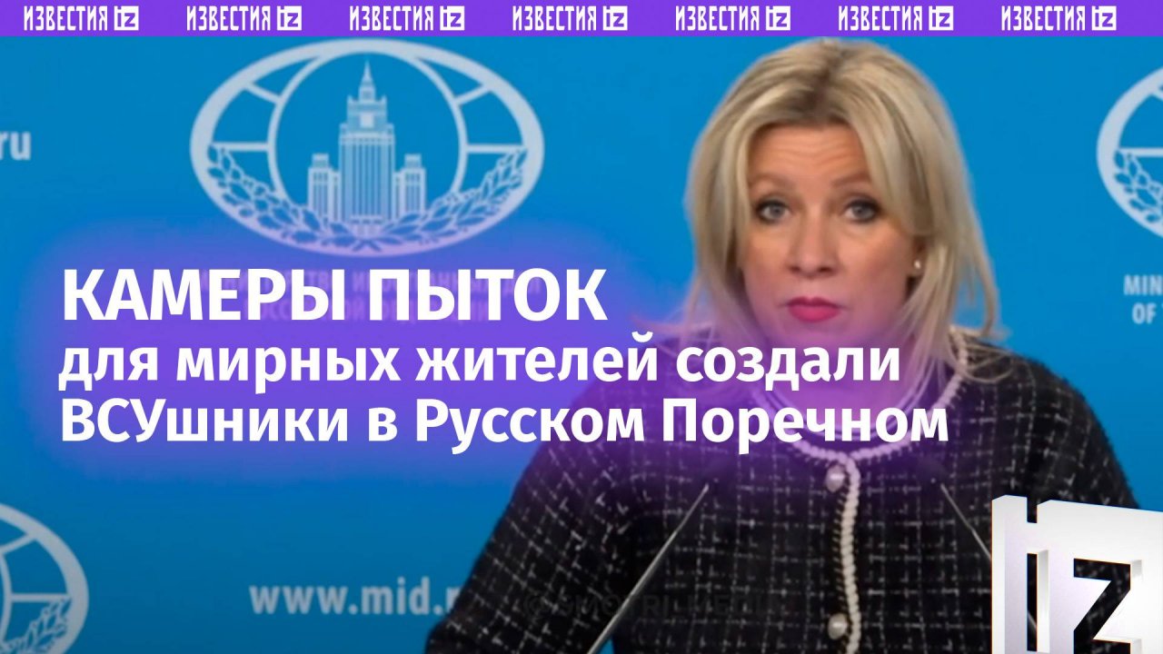 Адский подвал: ВСУ устроили «пыточную» в курском селе Русское Поречное, уже освобожденном ВС РФ