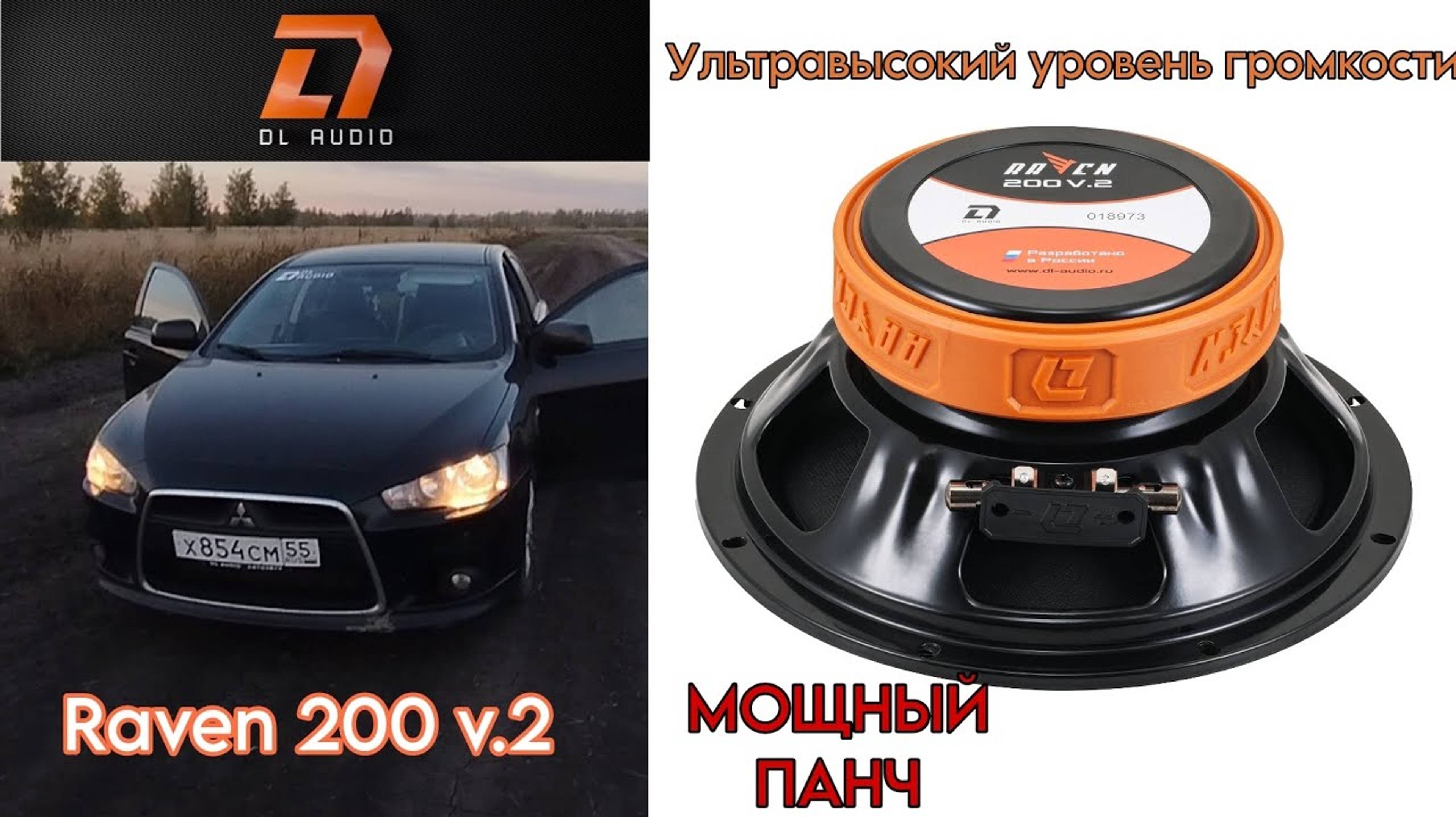 УСТАНОВКА Raven 200 V.2 В MITSUBISHI LANCER X