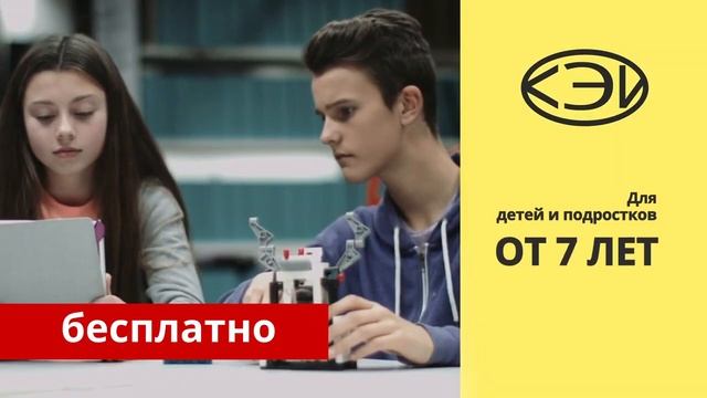 Центр цифрового образования детей "IT". Робототехника
