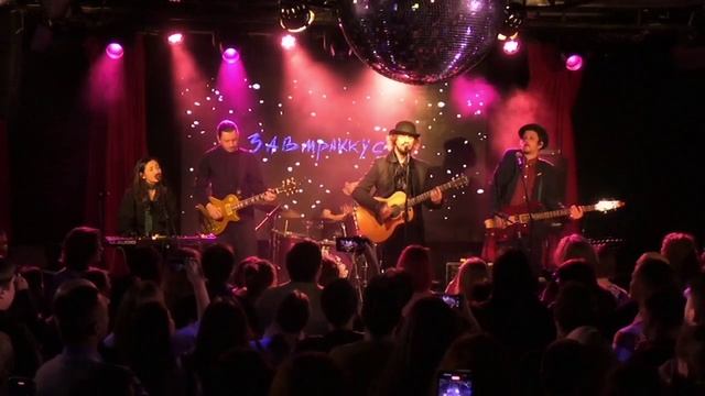Завтраккусто - "Вы полюбили"  (live)