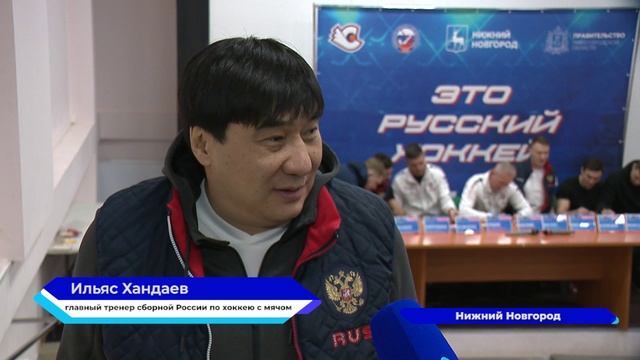 Прошла встреча команды России по хоккею с мячом с фанатами и начинающими спортсменами во ДС «Юность»