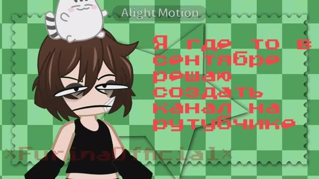 Я не верю, что почти дошла до 100 😭, спасибо вам большое 😘 💗 // Gacha meme // Alightmotion anima