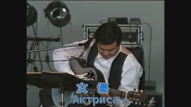 Козо Мурашита - Актриса 村下孝蔵 - 女優 Kozo Murashita - Joyuu