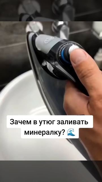 Ловите способ как почистить утюг👌