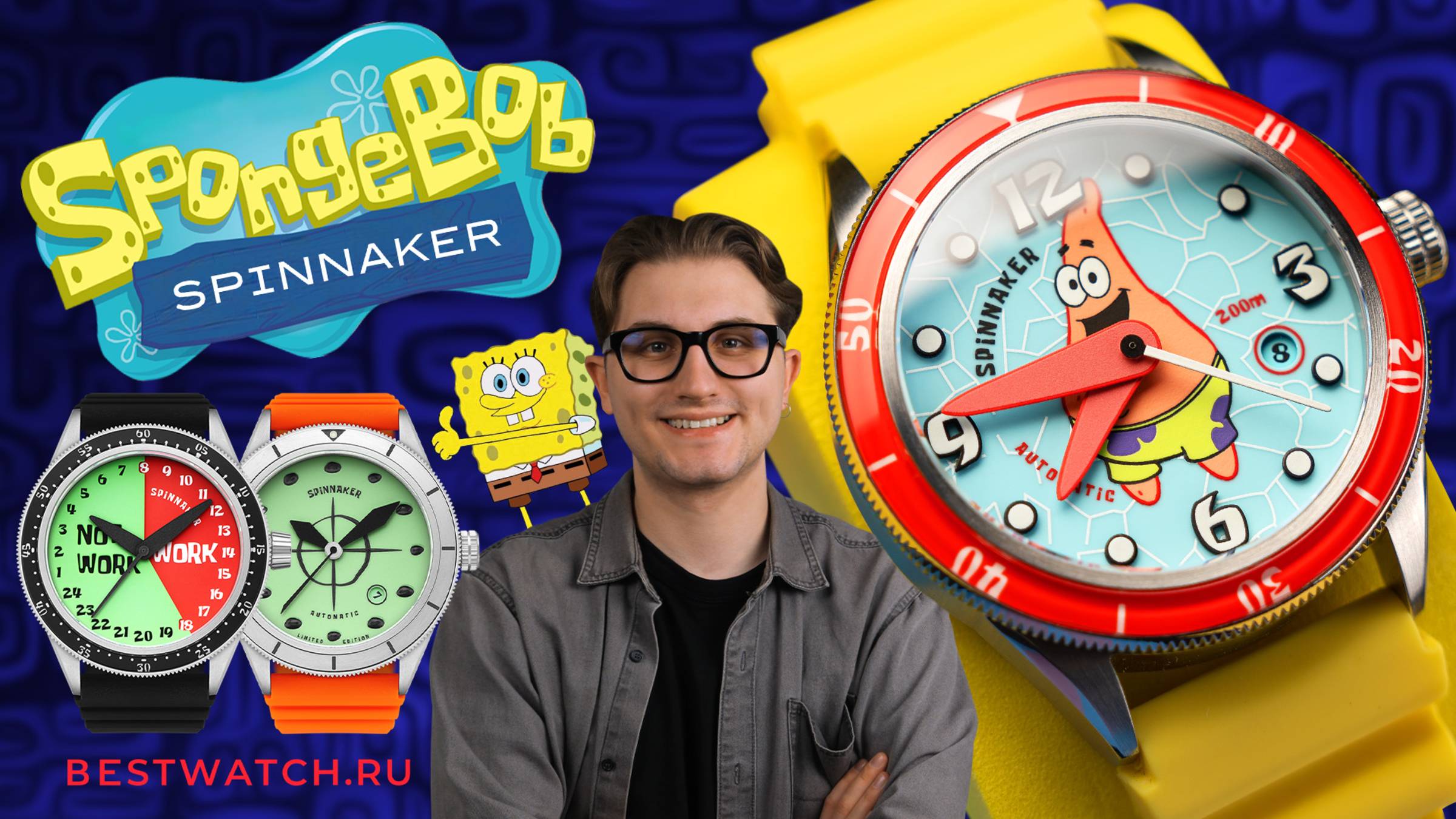 25 лет Спанч Бобу: часы для взрослых фанатов! Spinnaker Cahill Limited Edition