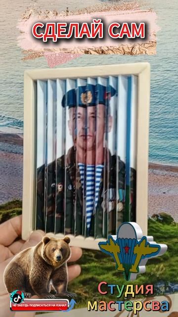 Переливашка ВДВ