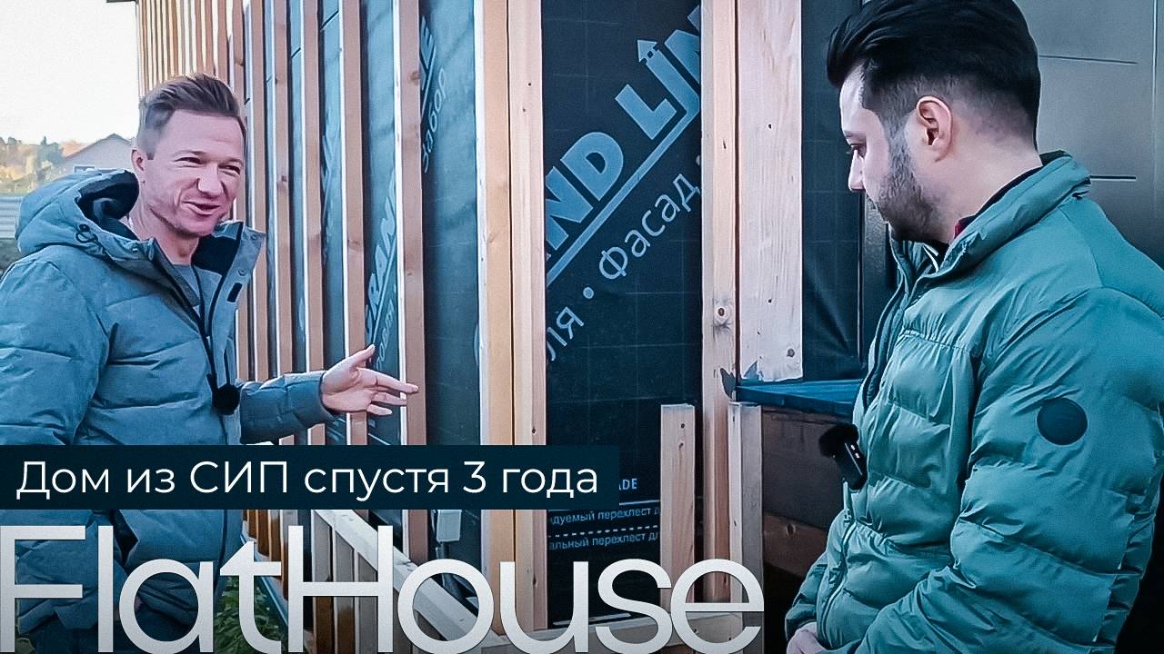 Дом из СИП для Никиты