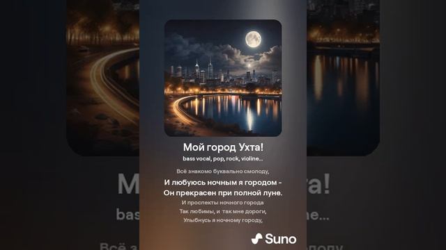 Мой город Ухта!