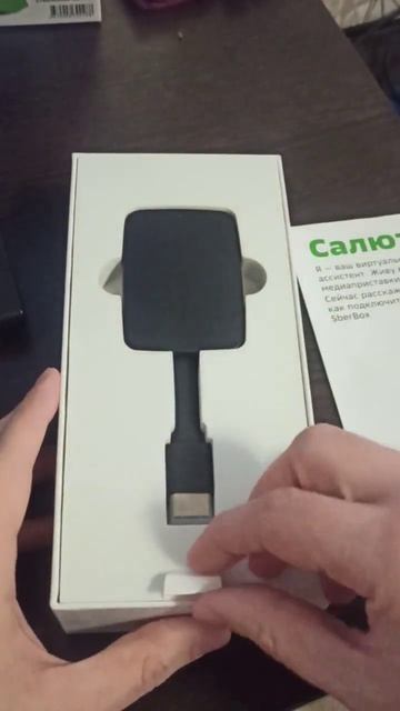 Приставка смарт тв Сбербокс комплект / Авито Москва /