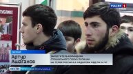 Чеченская Республика присоединилась к Всероссийской акции «Студенческий десант»