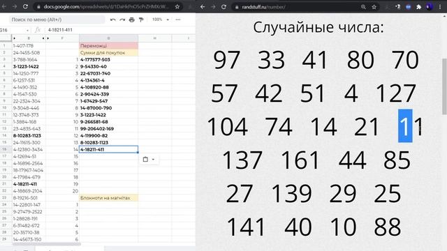 Результати розіграшу! Даруємо подарунки з 19 по 21 червня!