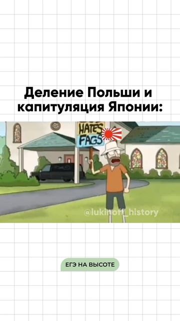 Я - Паша Лукин, готовлю к ЕГЭ по истории более 7 лет, эксперт ЕГЭ, преподаю в ВУЗе, подписывайся 🫶