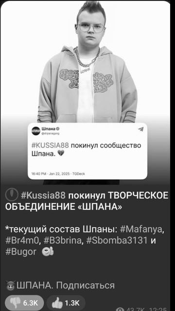 Получается не на всегда...
#Mafanya #Br4m0 #B3brina #Sbomba3131 #Bugor #ШПАНА #Kussia88 #SurovayaCha